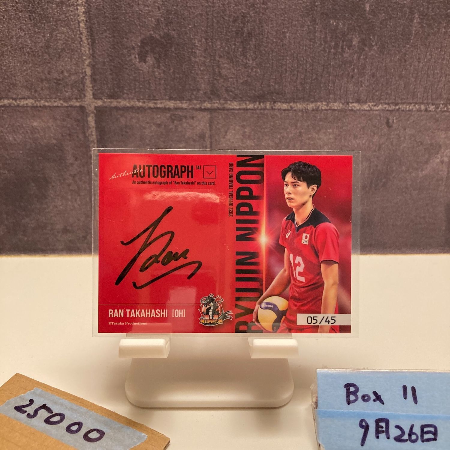 2022 JVA 髙橋藍 05/45 直筆サインカード 日本代表 龍神NIPPON カード