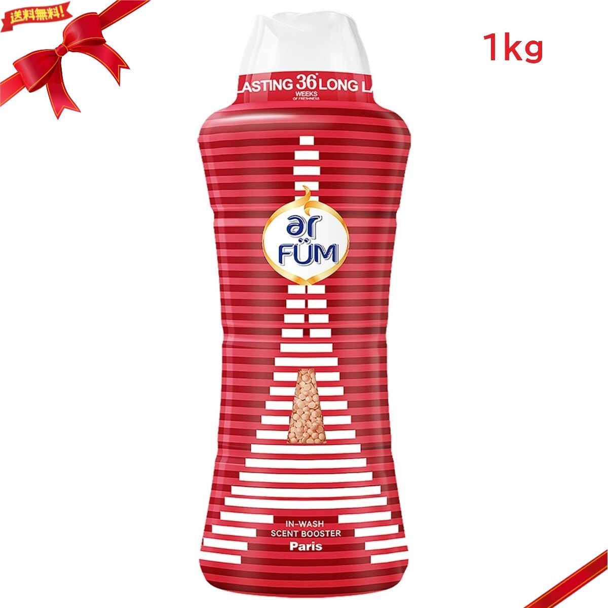 arFUM アフューム 香りビーズ パリシリーズ パリ アップルフラワーとベルガモットの香り 1kg フレッシュ香 持続