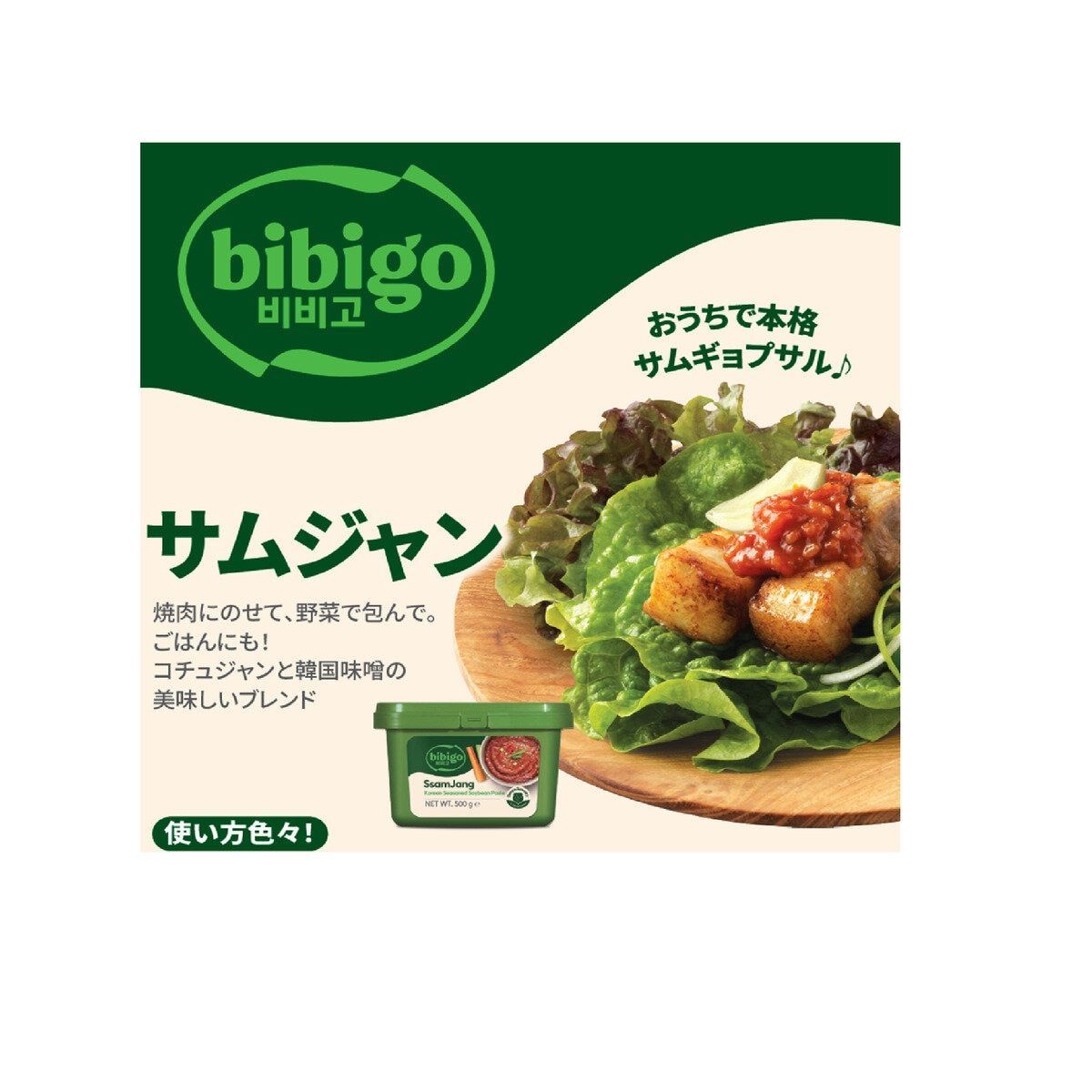 コヤンイサムチョン♥️2点さなぴー ビビゴ サムジャン 500g 韓国調味料 焼肉 野菜 ご飯 韓国料理 味噌