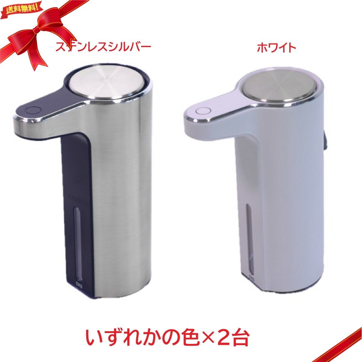 EKO アロマソープディスペンサー 泡タイプ＆液体タイプ セット 自動 タッチレス ハンドソープ用