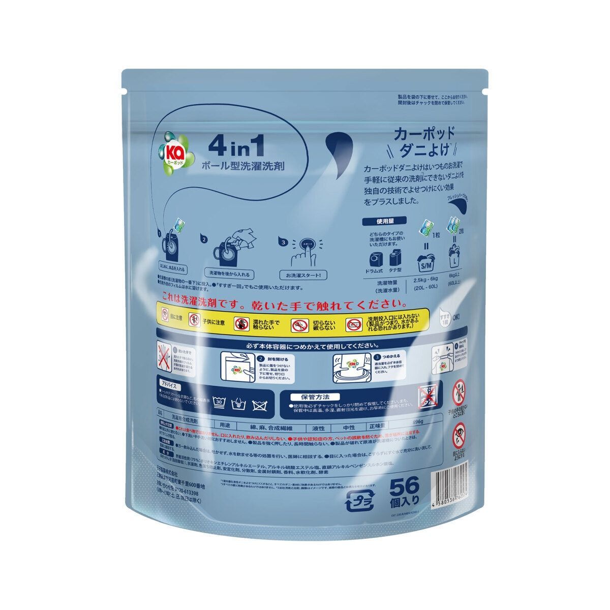 ダニよけカーポッド