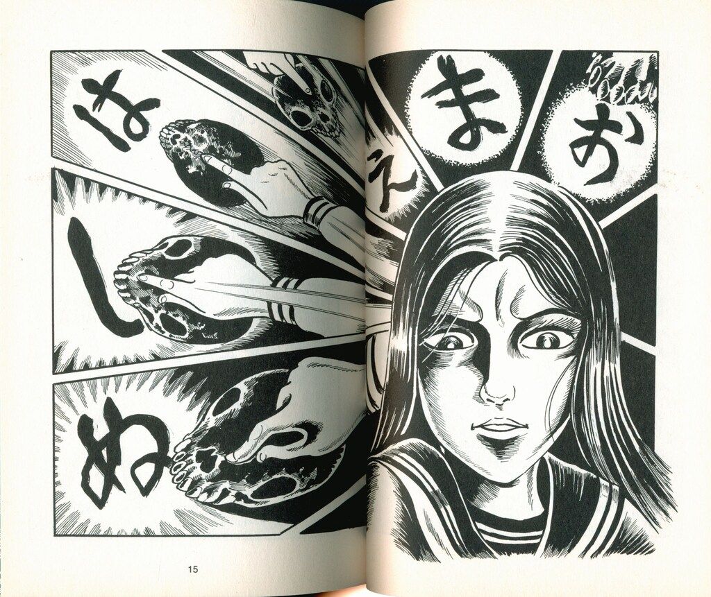 まんだらけ 白川まり奈 狐狗狸屋敷 大まん祭/ひばりヒットコミックス