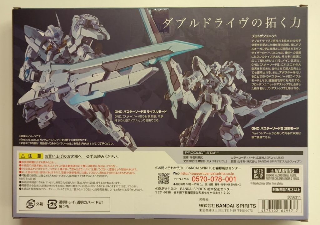 ＭＥＴＡＬ　ＢＵＩＬＤ　プロトザンユニット　「機動戦士ガンダム００」 Amazon | METAL BUILD プロトザンユニット | フィギュア・ドール 通販