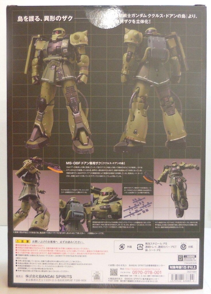 BANDAI SPIRITS GUNDAM FIX FIGURATION METAL COMPOSITE MS-06F ドアン