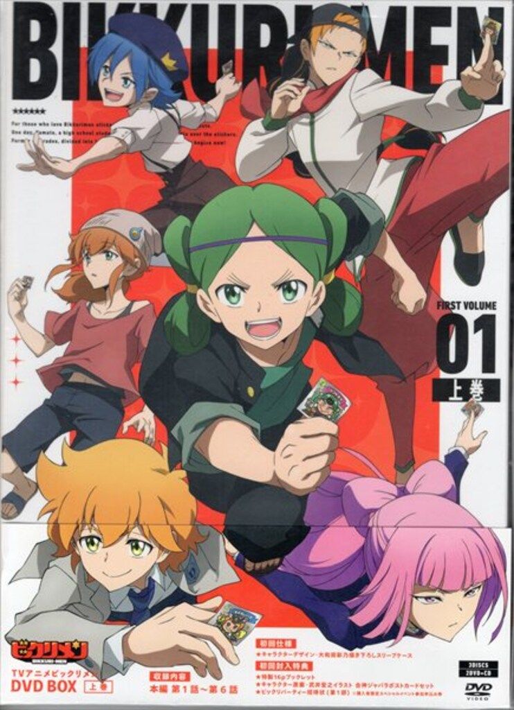 アニメDVD ビックリメン DVD BOX 全2巻セット - メルカリ