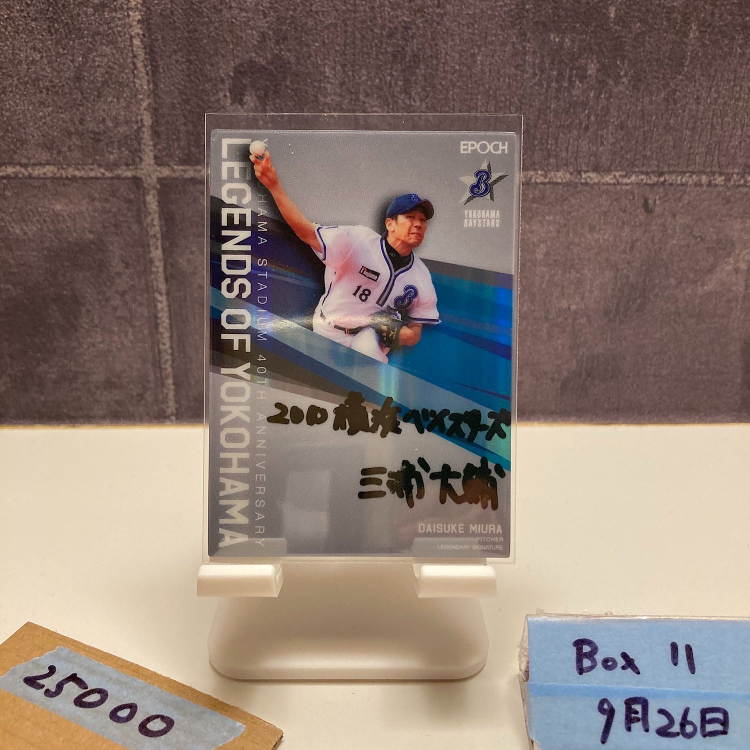 2018 EPOCH 三浦大輔 6/8 直筆サインカード 横浜DeNAベイスターズ