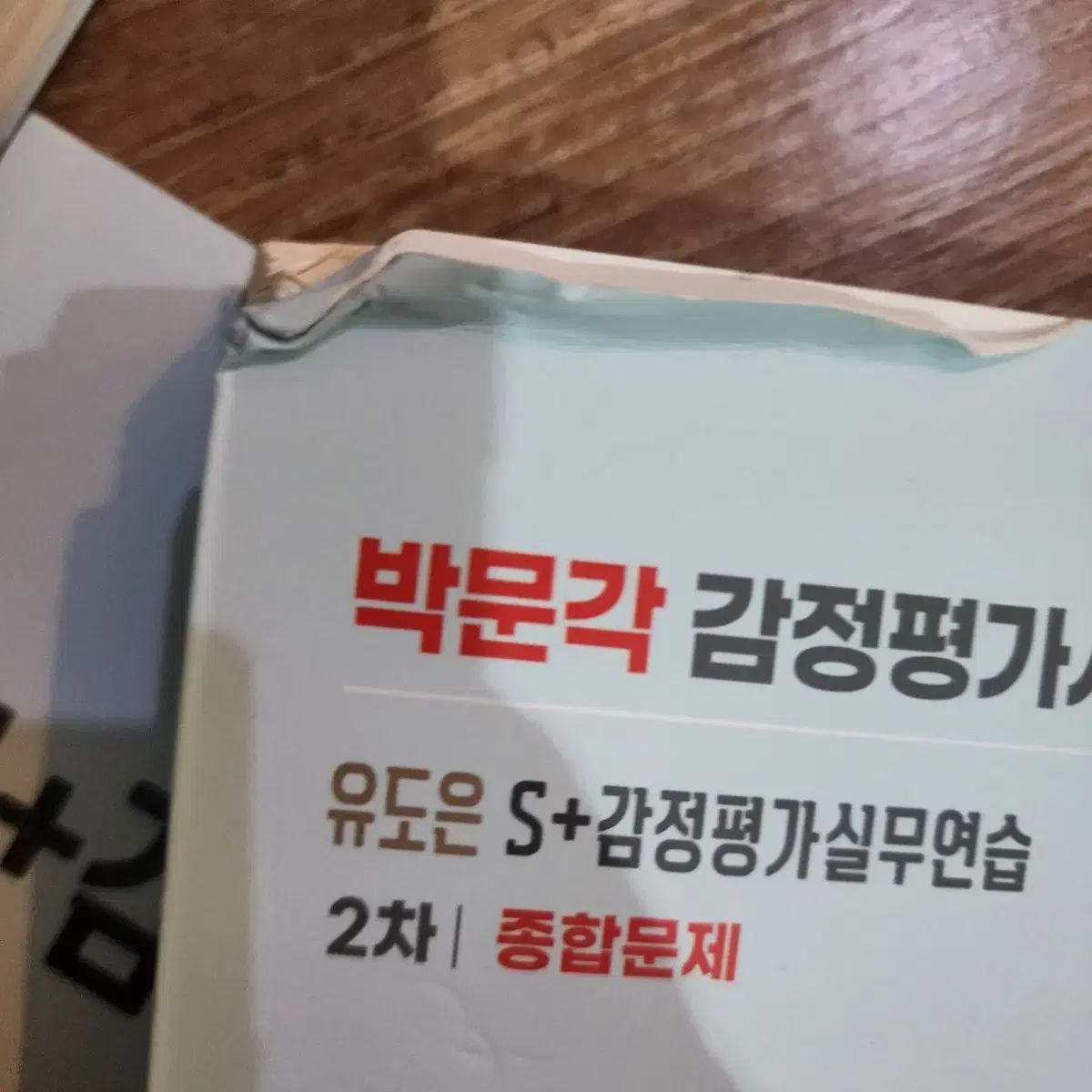 パクムンガック U道場 鑑定評価実務 教材 まとめ 個別