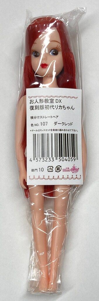 復刻版初代リカちゃん　お人形教室DX 赤リップ リトルファクトリー リカちゃんキャッスル お人形教室DX 復刻版初代