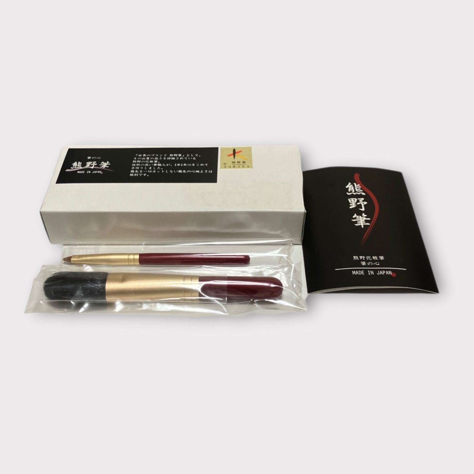 zenith ゼニス 熊野化粧筆セット 筆の心 熊野筆 未使用品 KFi-50R