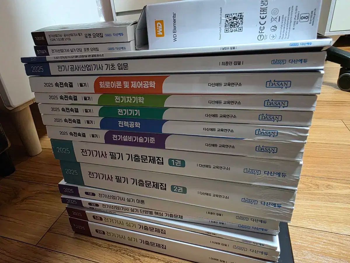 2025 Dasan Edu 電気技師 フールパッケージ