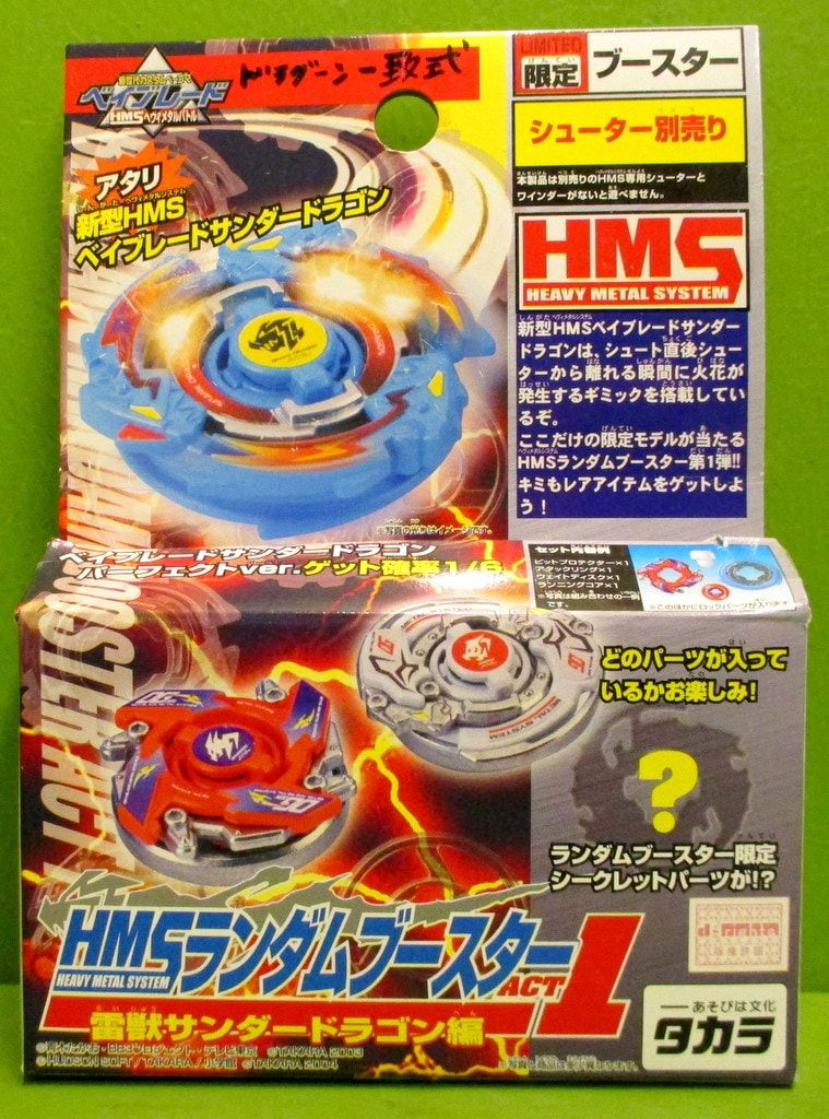 模型・プラモデル タカラ HMSランダムブースターACT1 雷獣サンダー