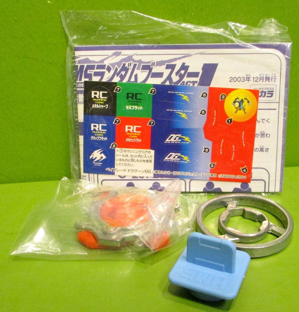 タカラ HMSランダムブースターACT1 雷獣サンダードラゴン編 ドラグーン