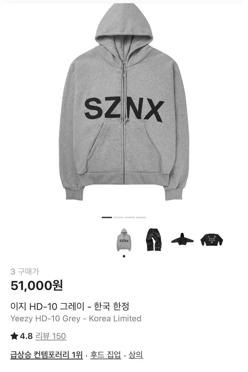 Yeezy SZNX ジップパーカー HD10 Light grey サイズ1 Yeezy SZNX ジップパーカー HD10 Light grey サイズ1