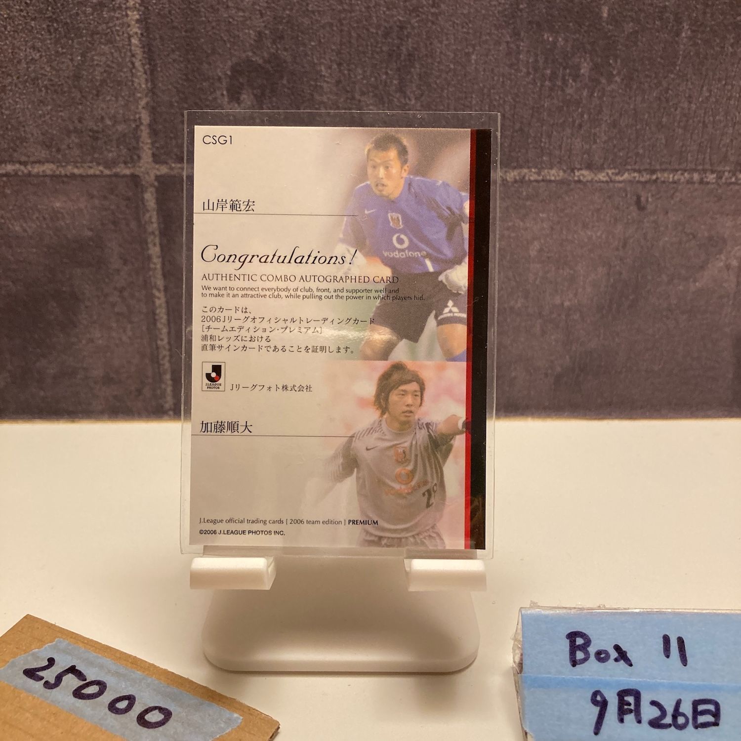 カーディガンズ直筆サイン入り　マスコミ配布用プレスキットCD カーディガンズ直筆サイン入り マスコミ配布用プレスキットCD サンワ