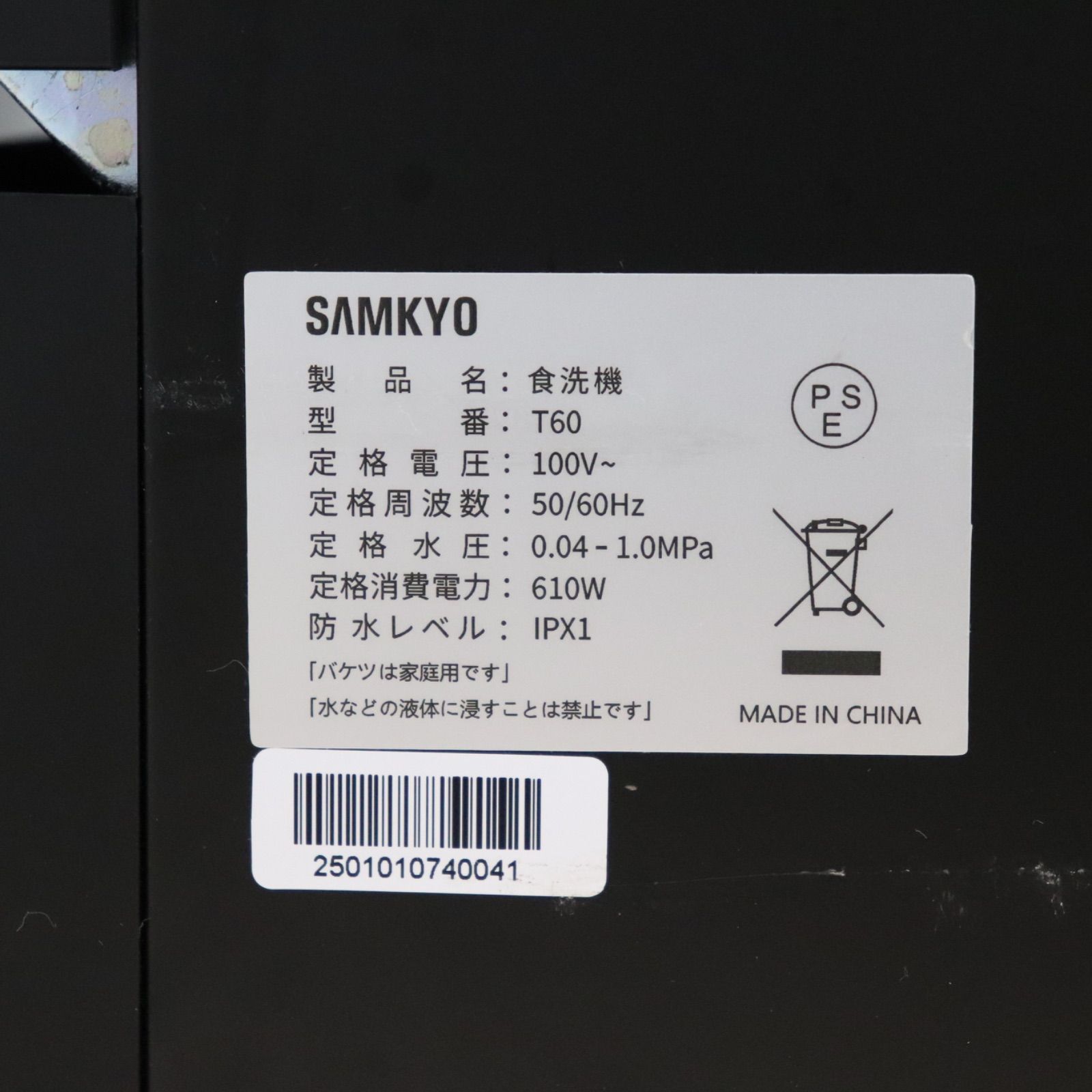 製 マットブラック