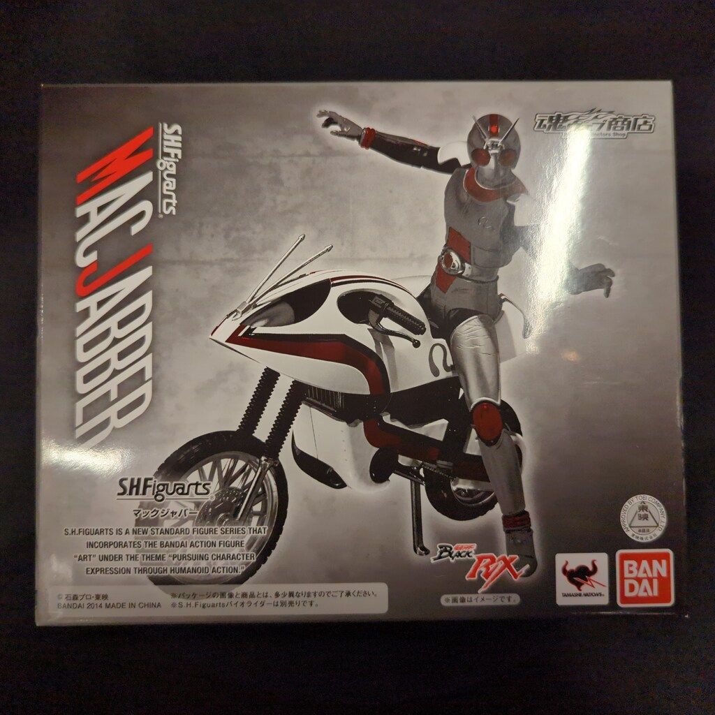 バンダイ S.H.Figuarts 仮面ライダーBLACK RX マックジャバー - メルカリ