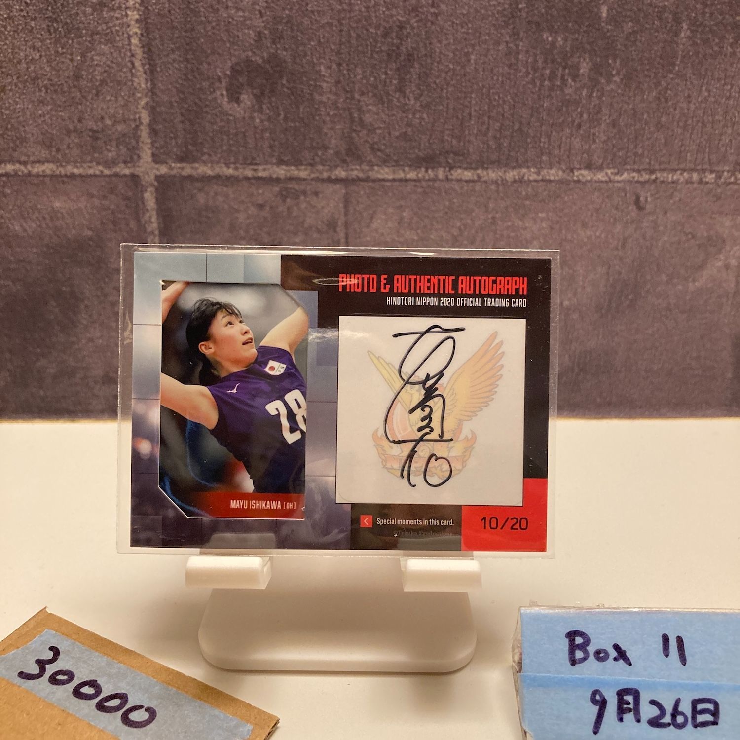 2020 HINOTORI NIPPON 石川真佑 10/20 直筆サインカード 日本代表