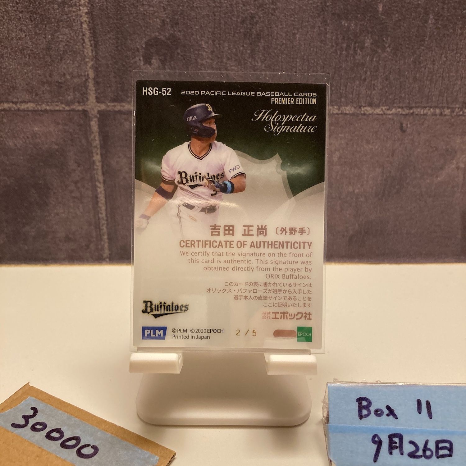 2020 EPOCH Premier Edition 吉田正尚 2 5 直筆サインカード オリックスバファローズ Holospectra カード