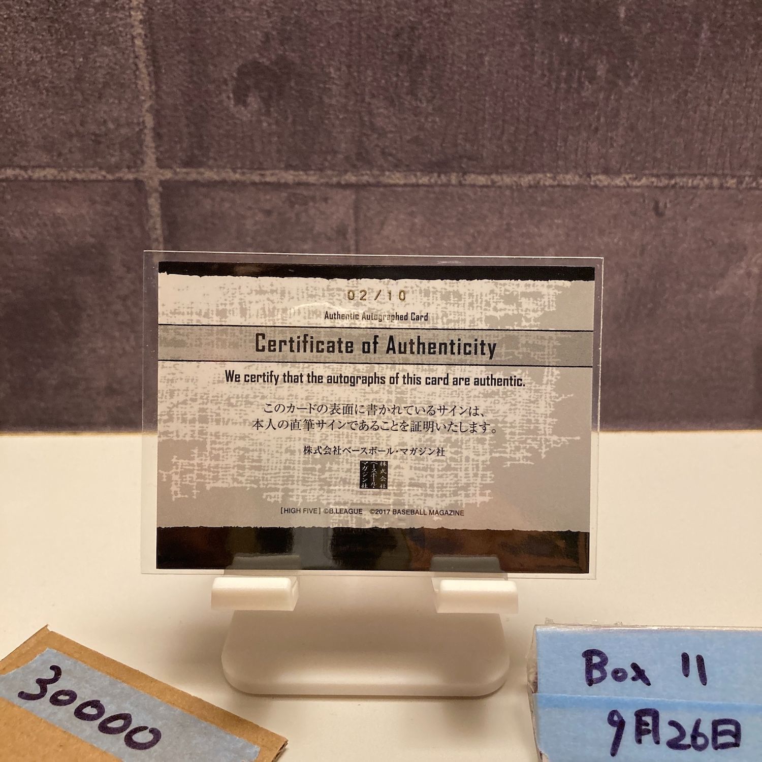 2017 BBM B LEAGUE 宇都直輝 城宝匡史 02 10 直筆サインカード 富山グラウジーズ Dual カード