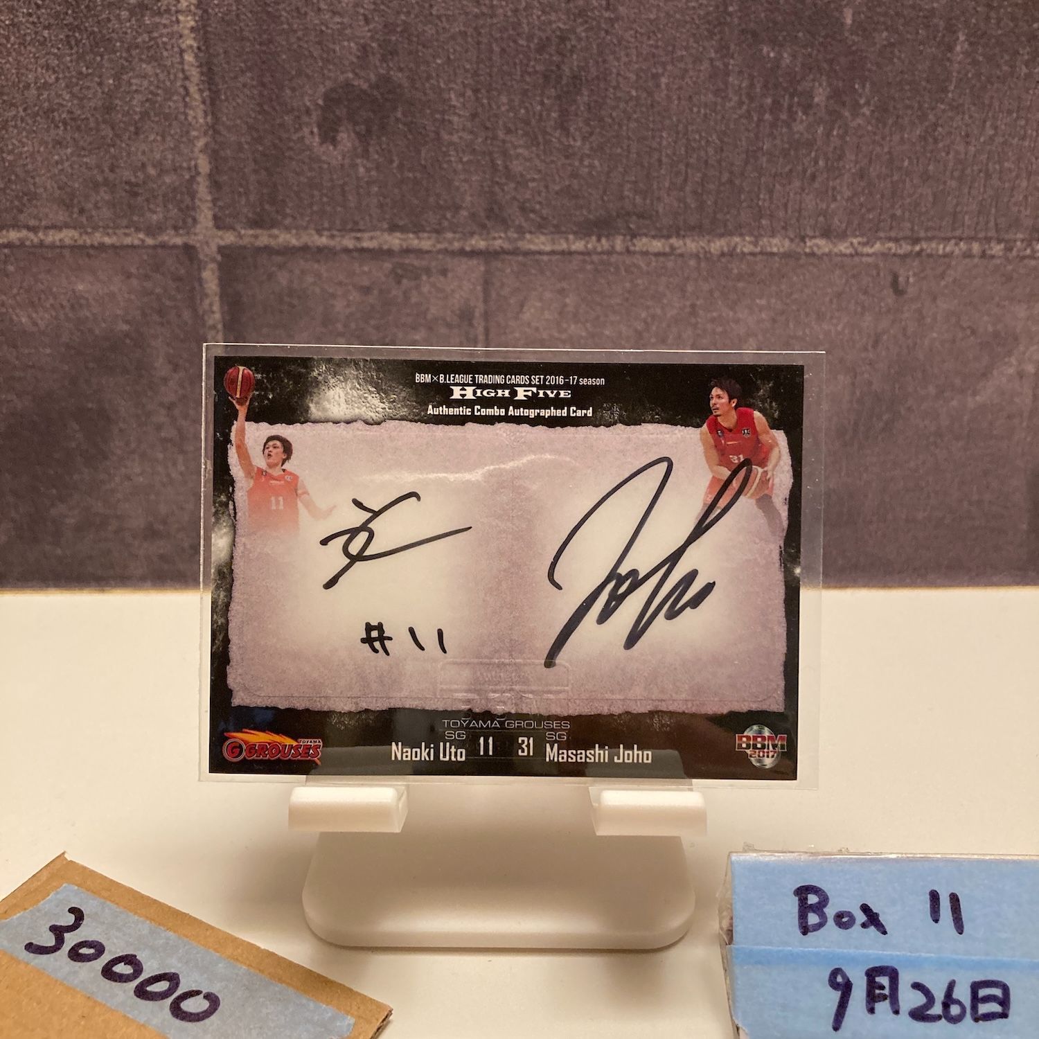 2017 BBM B.LEAGUE 宇都直輝 - 城宝匡史 02 10 直筆サインカード 富山グラウジーズ Dual カード