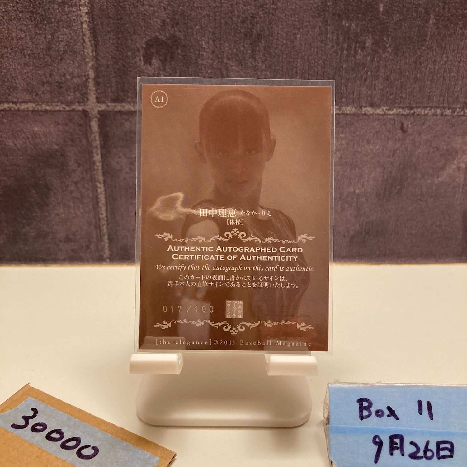2013 BBM 田中理恵 017/100 直筆サインカード 日本代表 The Elegance