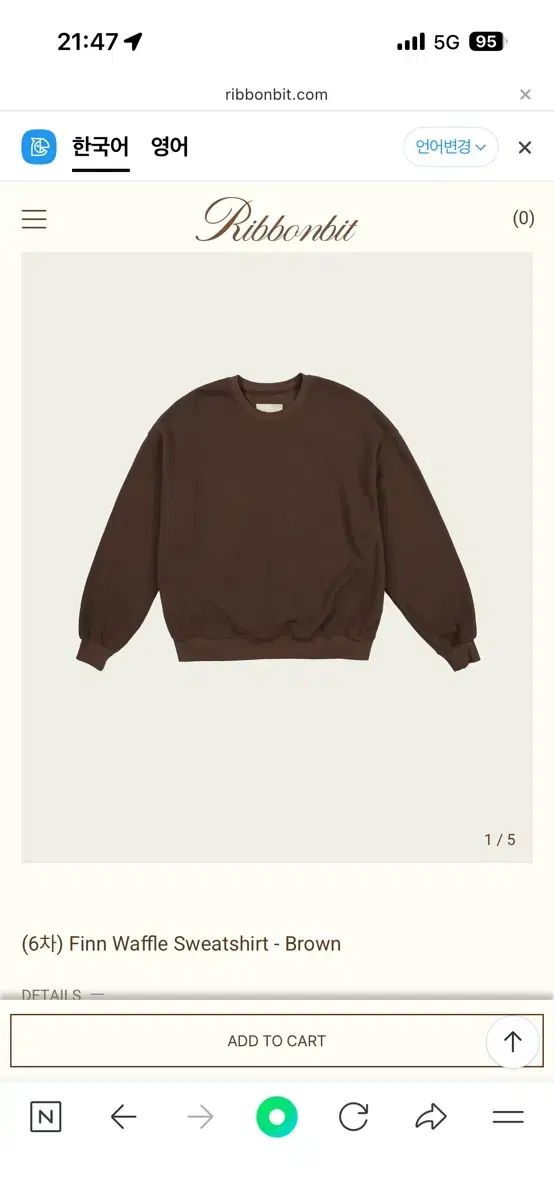 リボンピン ワッフルブラウン スウェット