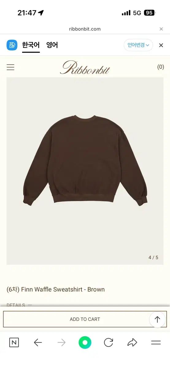 リボンピン ワッフルブラウン スウェット