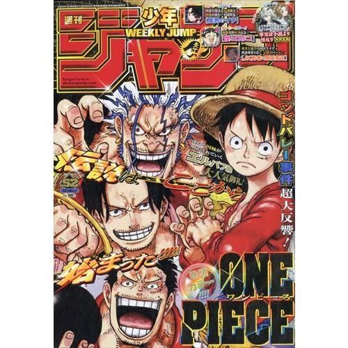 雑誌】少年ジャンプ(52) 2025年12/8号 - メルカリ