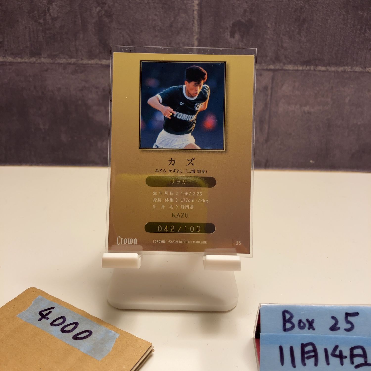 『マグホ発送』BBM 2023 CROWN 直筆サインカード 三浦知良 BBM オールスポーツカードプレミアム 2023 CROWN【製品情報