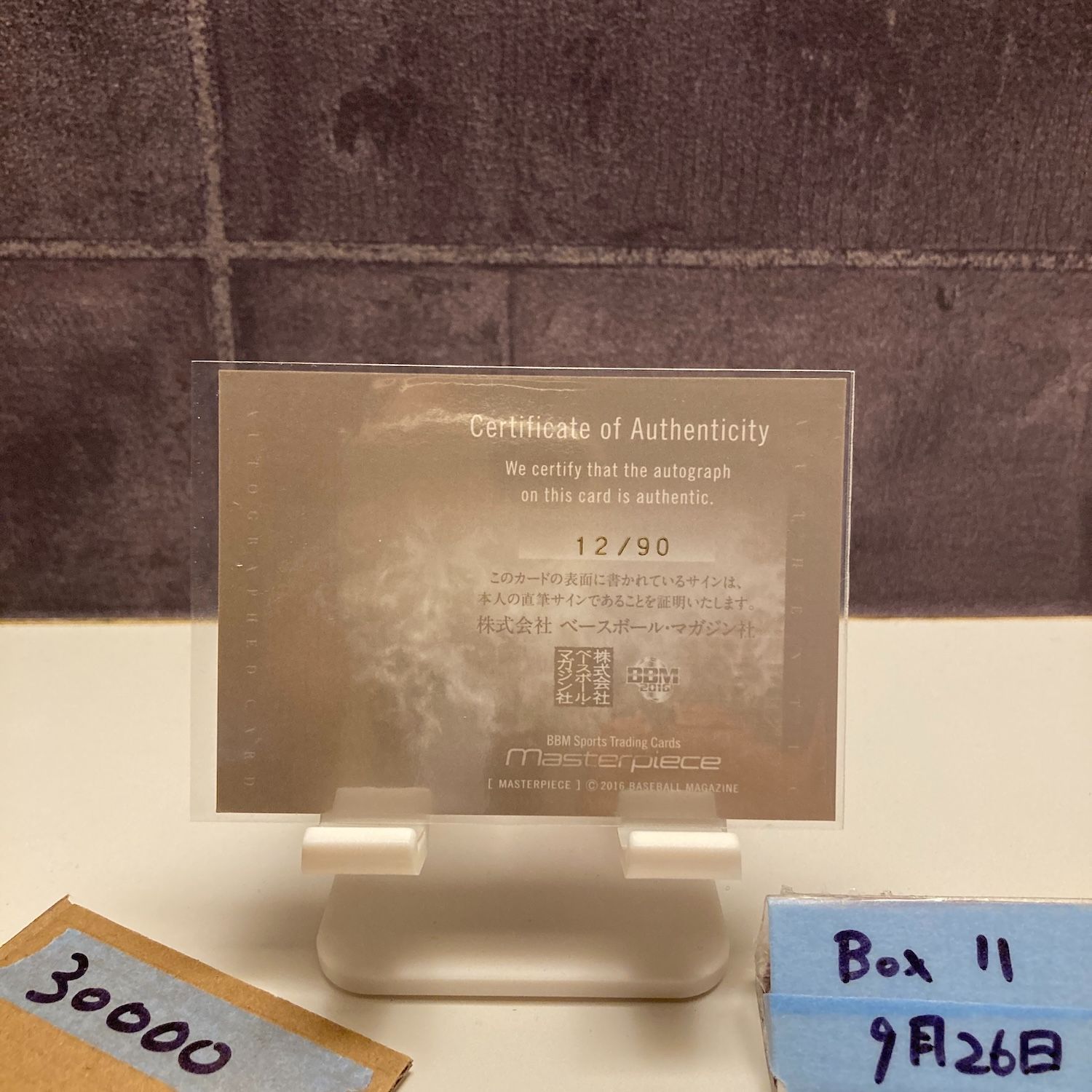 2016 BBM ラモス瑠偉 Ruy Ramos 12 90 直筆サインカード 読売クラブ Masterpiece カード