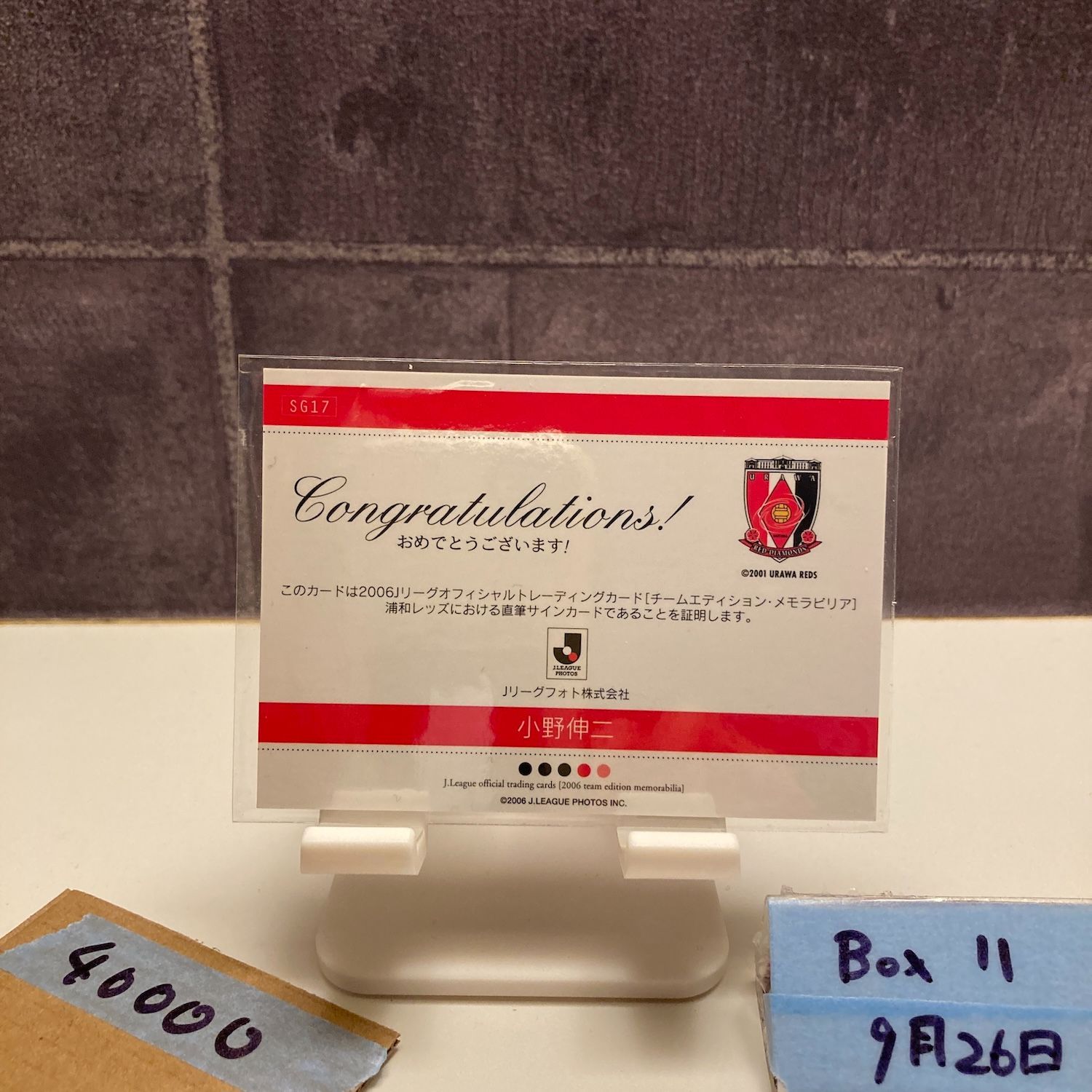 2006 J.League 小野伸二 直筆サインカード 浦和レッズ カード - メルカリ