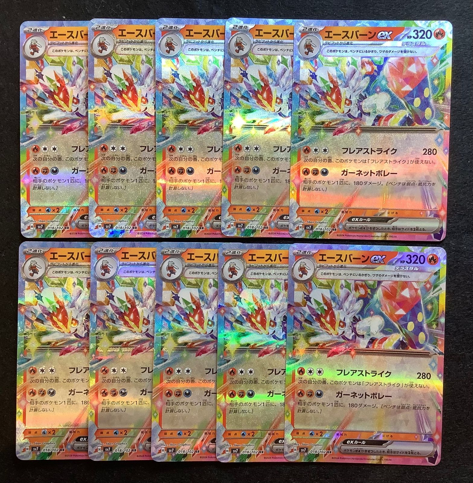 即購入可能】 ポケモンカード エースバーンex RR 10枚セット ステラ