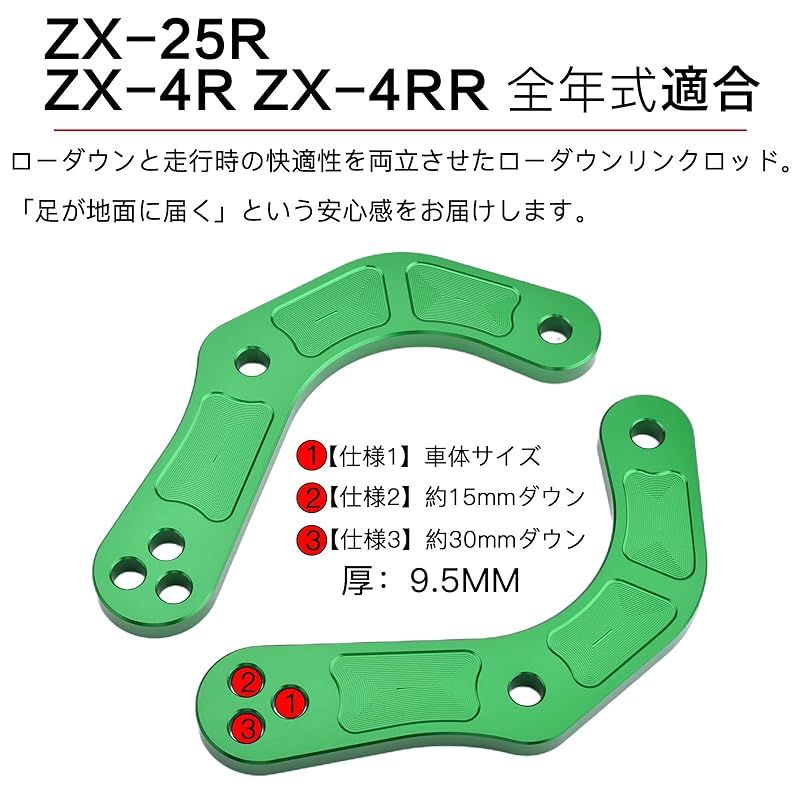 LEDISHUN バイク用 ローダウンキットカワサキ ZX-25R(2020-2023) ZX-4R