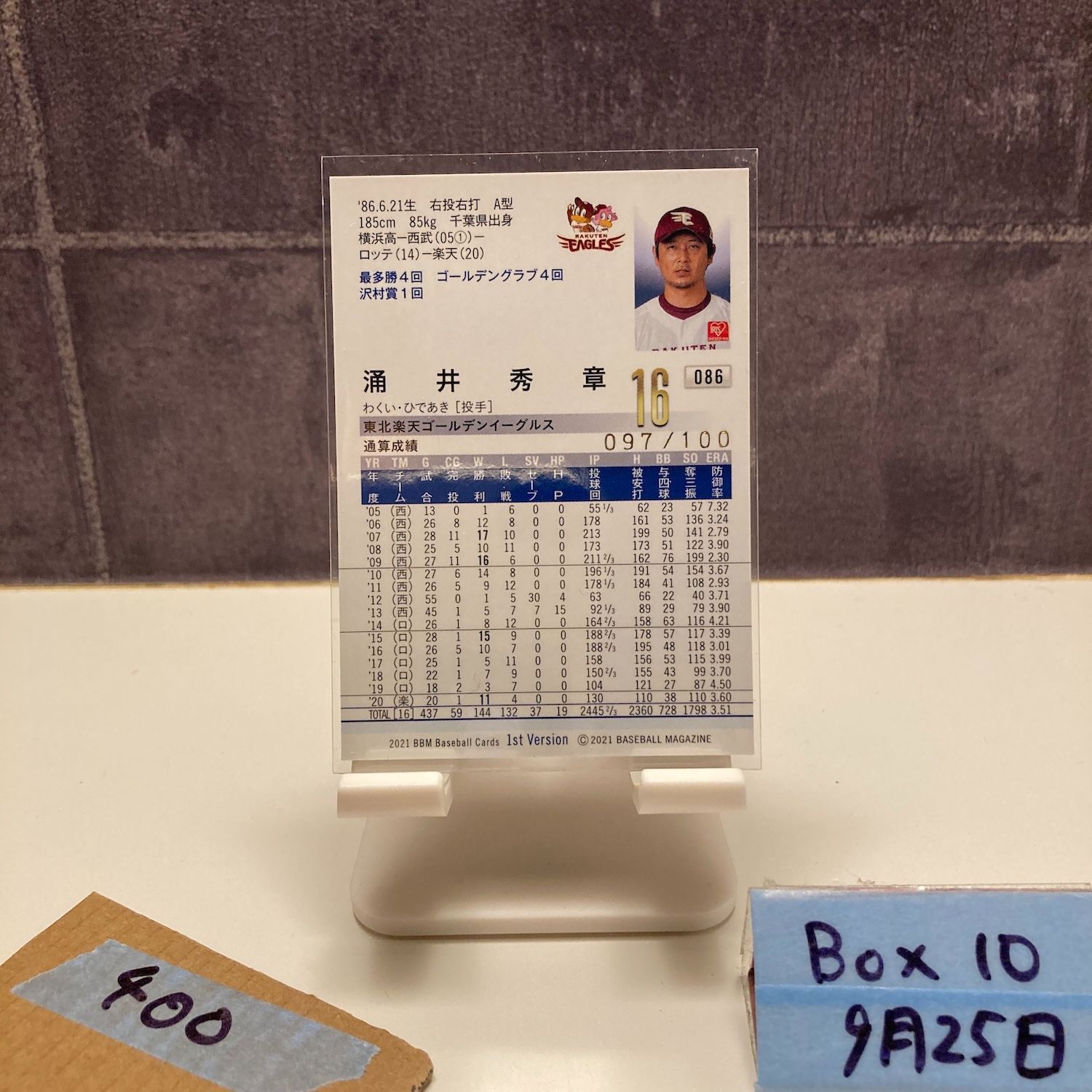 2021 BBM 1st Version 涌井秀章 097/100 金箔サイン 東北楽天