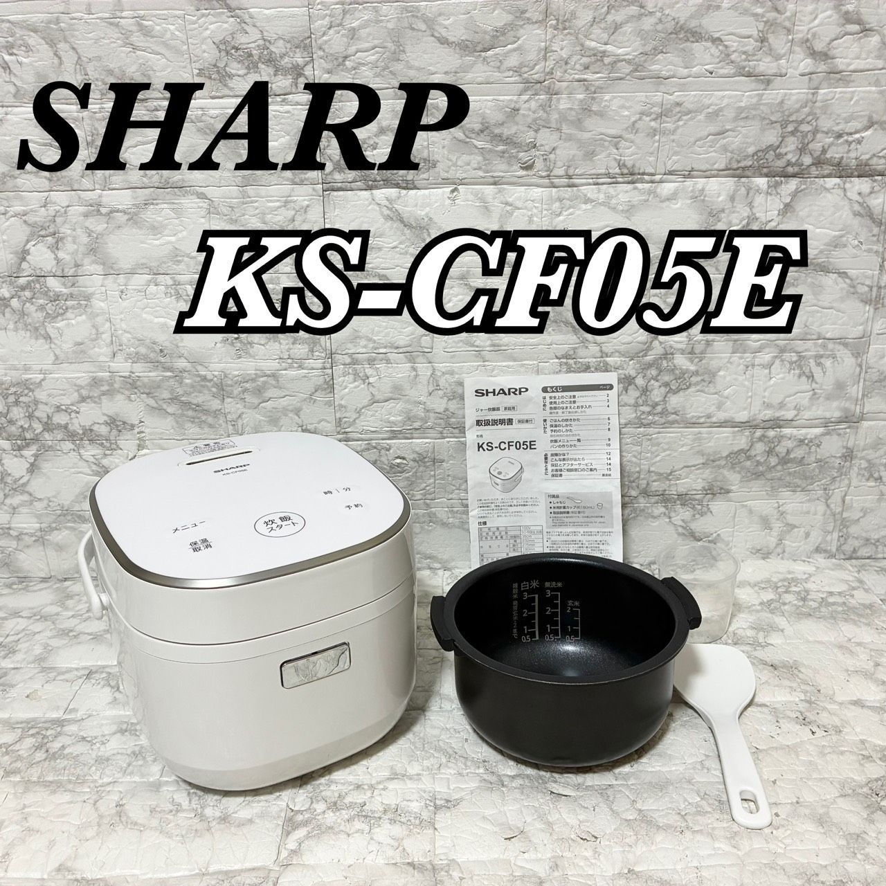 SHARP KS-CF05E-W 炊飯器 2025年製 保証書、領収証あり SHARP KS-CF05E