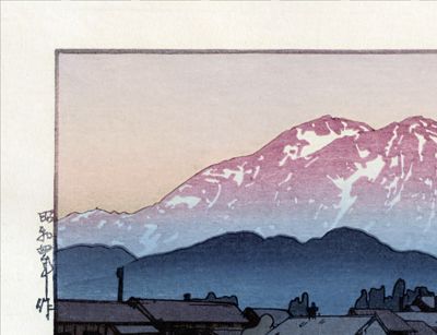 吉田博 糸魚川にて 朝 複製 ポスター 小サイズ 木版画 新版画 風景画