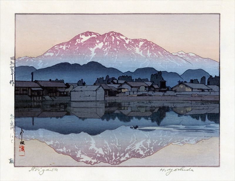 吉田博 糸魚川にて 朝 複製 ポスター 小サイズ 木版画 新版画 風景画