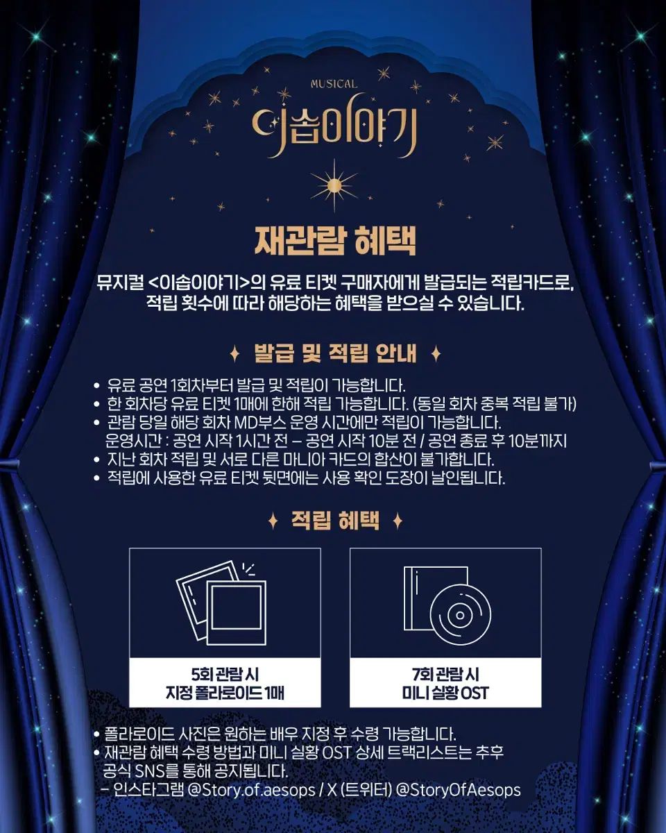 25 ミュージカル イソップストーリー ost リッピング X