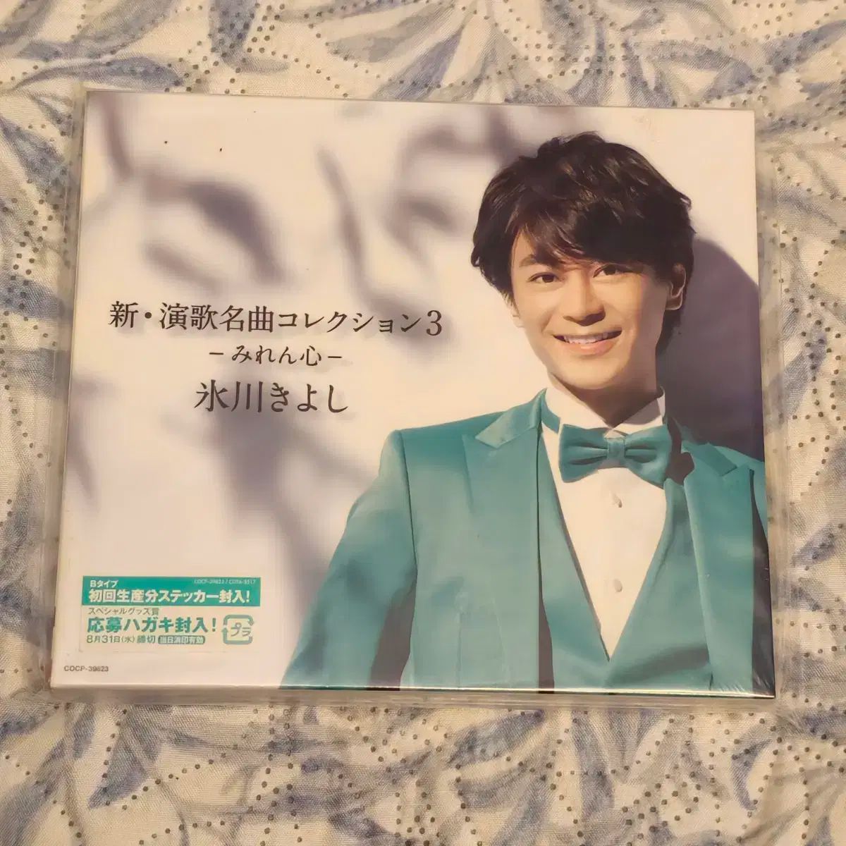 氷川きよし Hikawa Kiyoshi エンカ 有名な曲 3 家 未開封