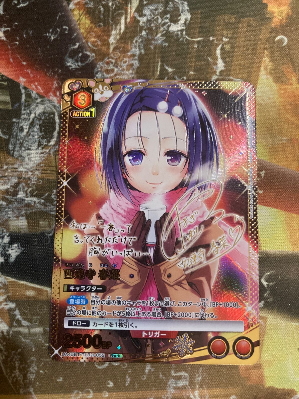 西連寺　春菜　R パラレル