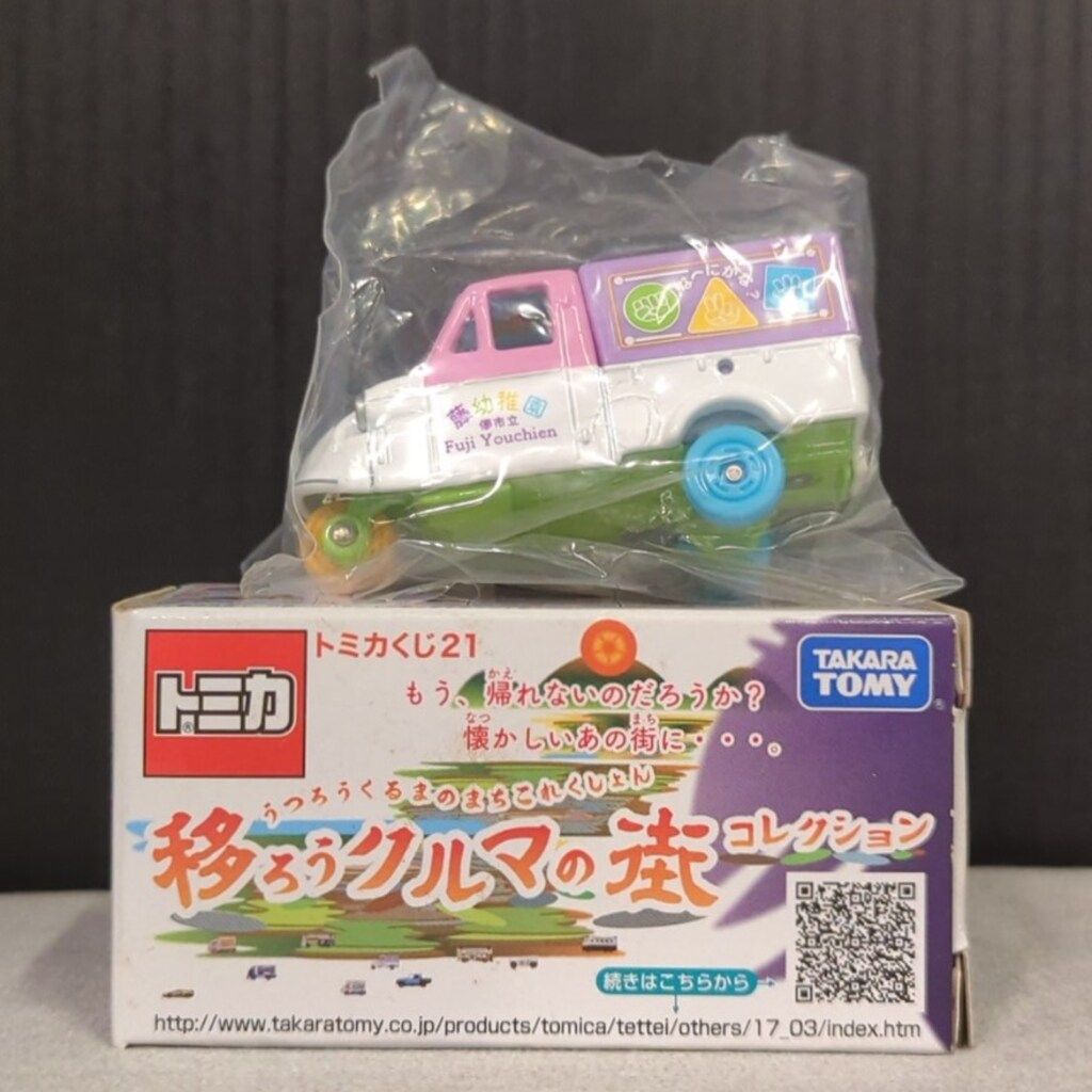 タカラトミー トミカくじ21 移ろうクルマの街コレクション 藤幼稚園