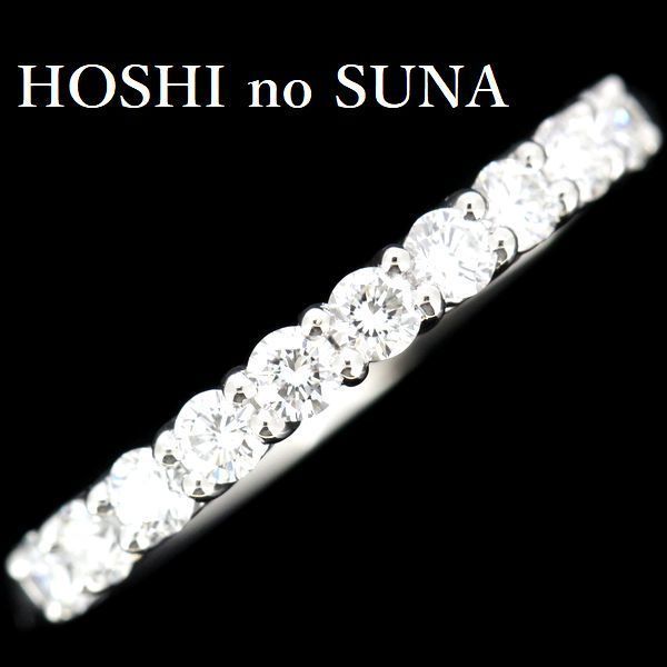 星の砂 HOSHI no SUNA ダイヤモンド 0.43ct エタニティ リング Pt900