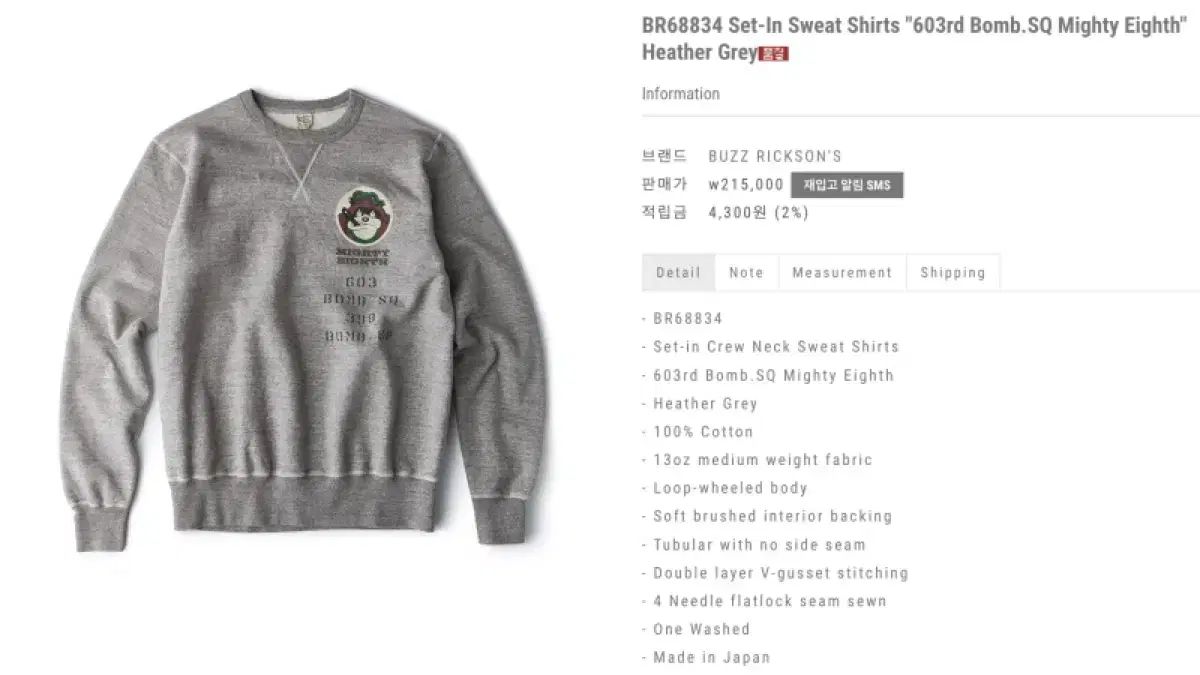 バズリクソンズ Mighty Eighth スウェット L - メルカリ