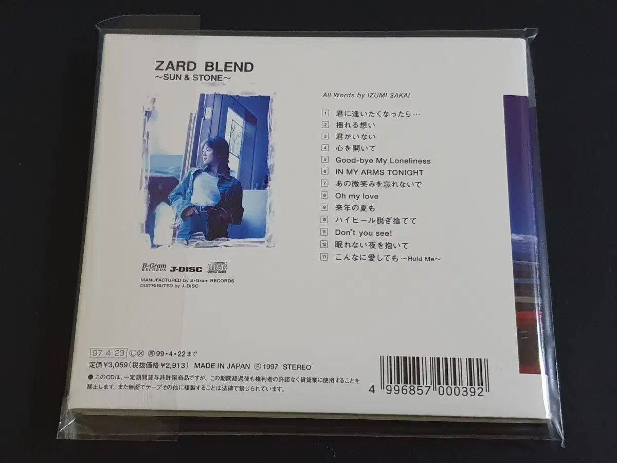 ZARD ザード 選択 アルバム BLEND SUN ＆ STONE CD - メルカリ
