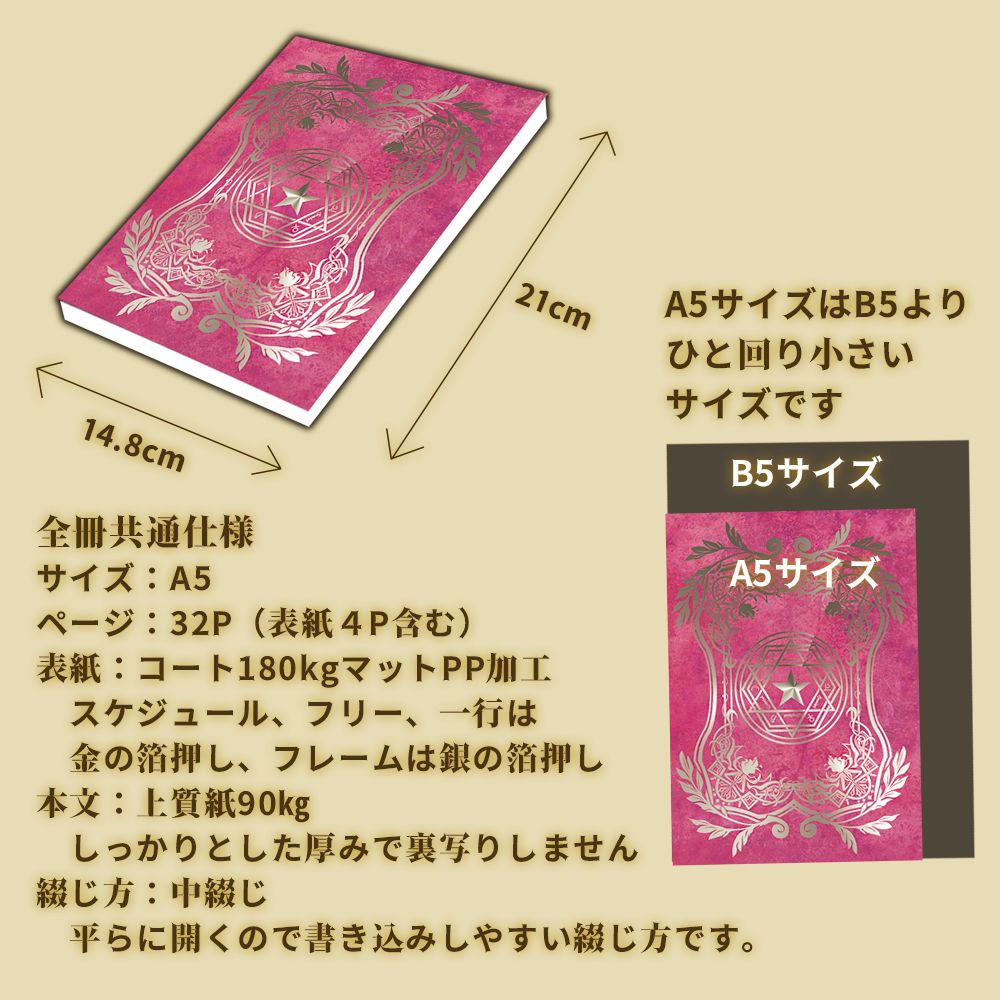 セット割！ 魔法雑貨 「願いを叶える魔法のノート 」4種セット - メルカリ