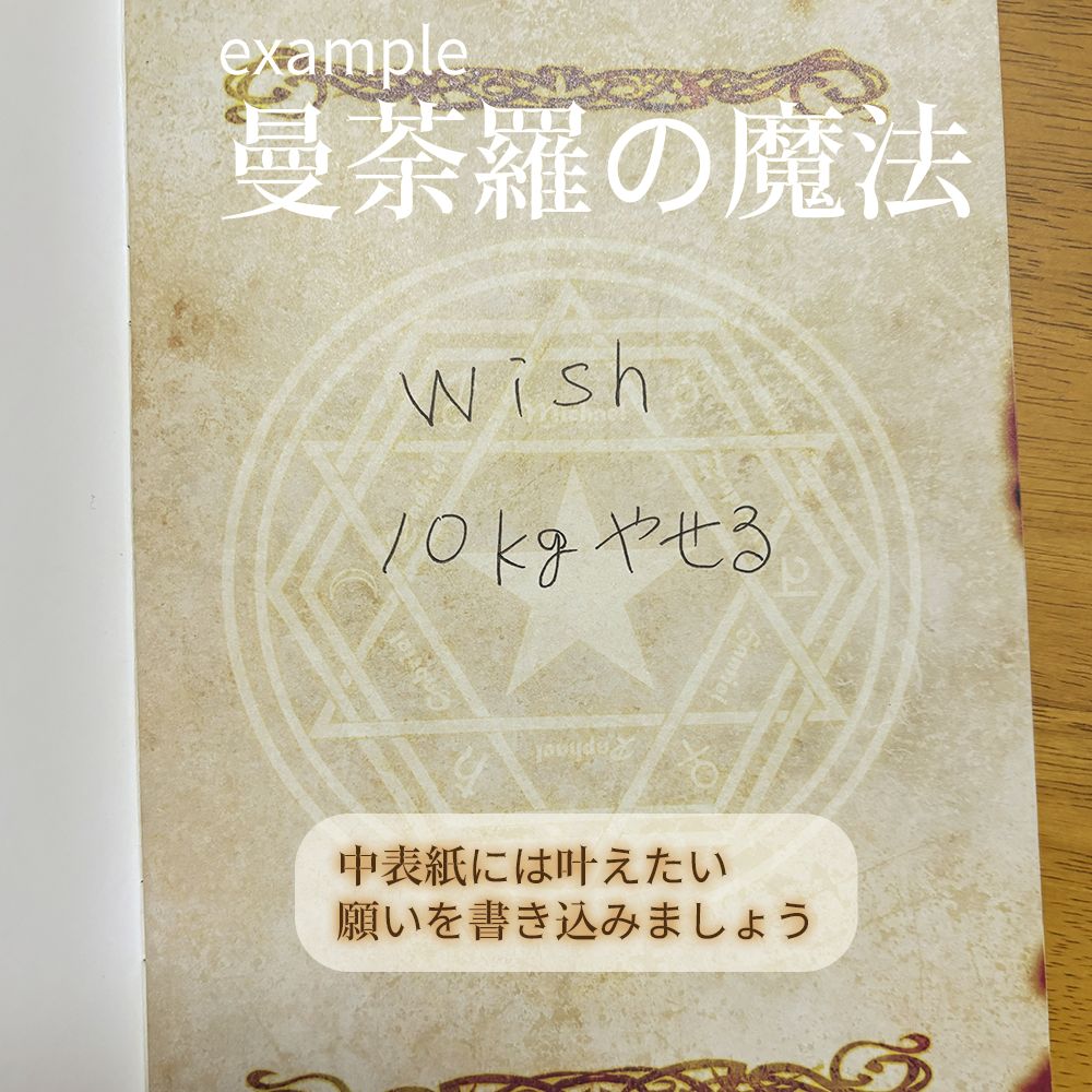 セット割！ 魔法雑貨 「願いを叶える魔法のノート 」4種セット - メルカリ