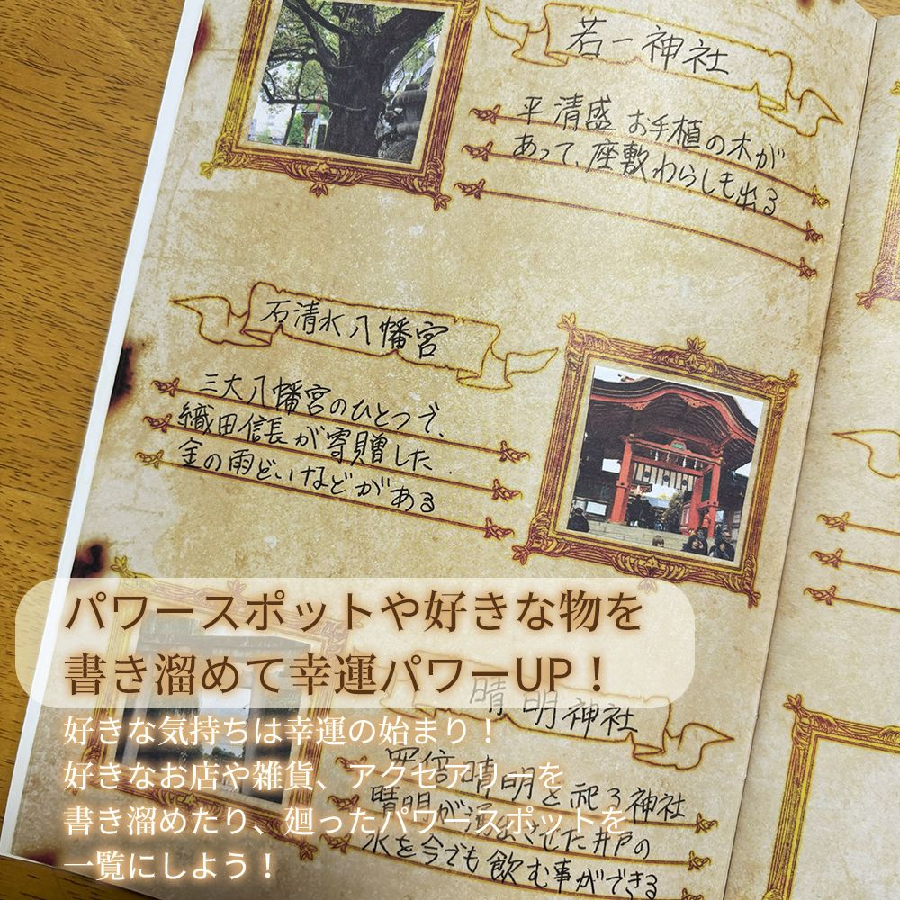 セット割！ 魔法雑貨 「願いを叶える魔法のノート 」4種セット - メルカリ