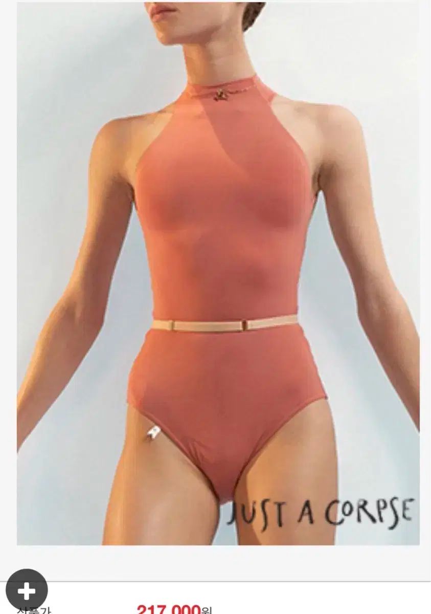 ジュスタコール チョーカー レオタード コーラル