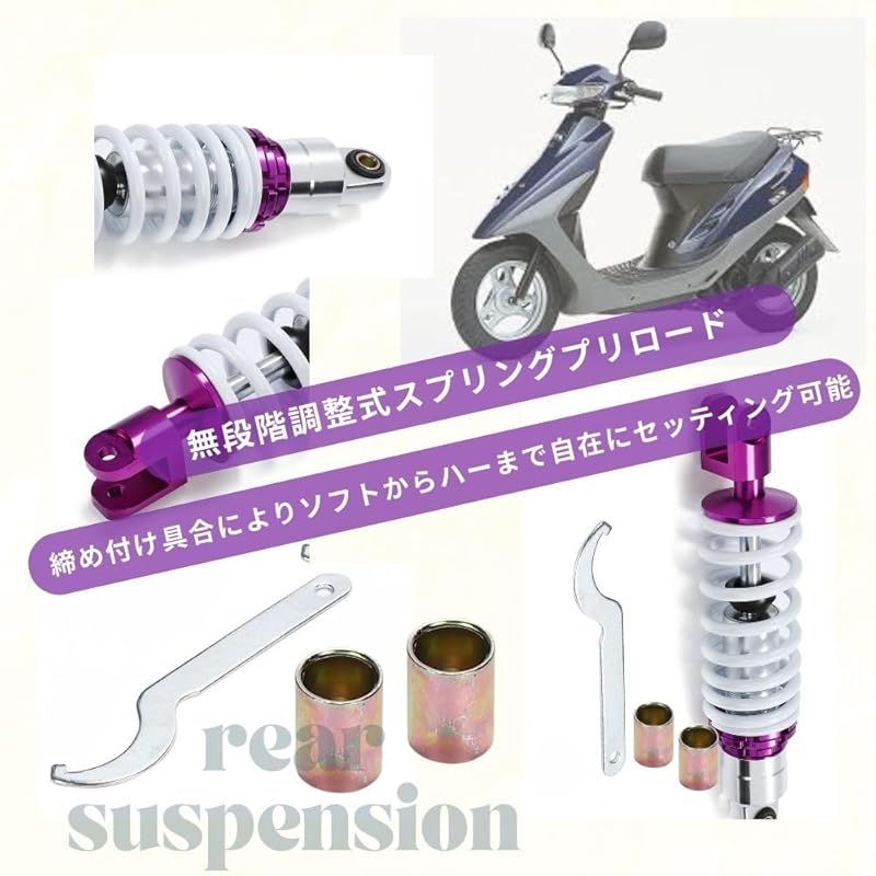 one+lifestyle ホンダ リアサスペンション 265mm ライブディオ