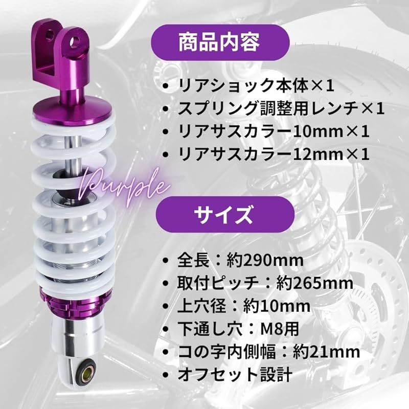 one+lifestyle ホンダ リアサスペンション 265mm ライブディオ